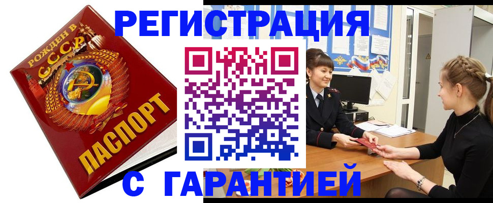 прописка штамп в Сортавале