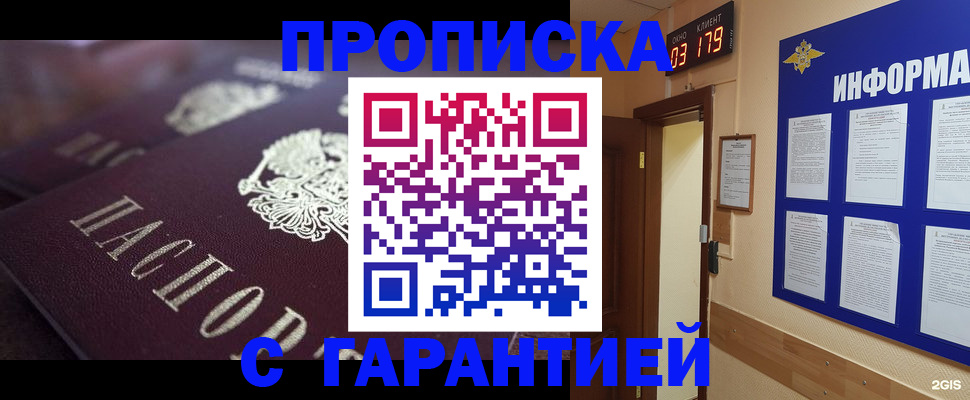 прописка регистрация в Сортавале