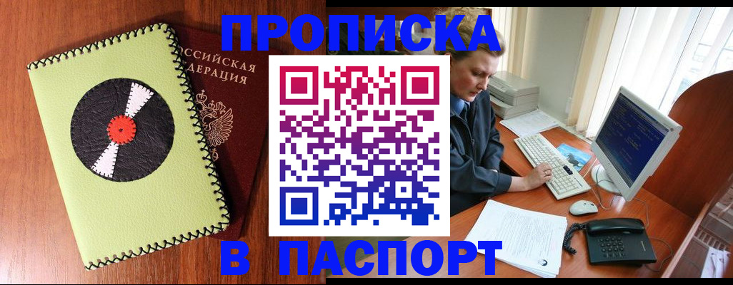 временная регистрация для всех в Сортавале